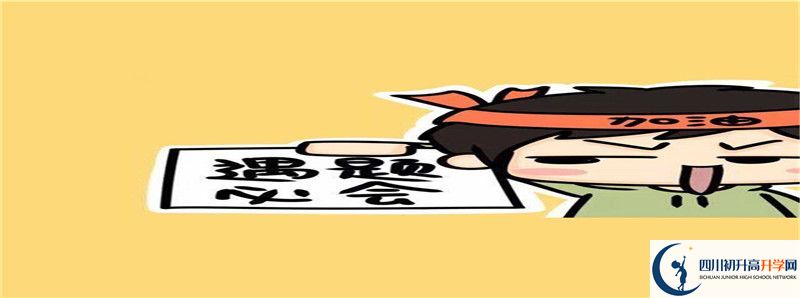 蒼溪實驗中學的高中住宿怎么樣？