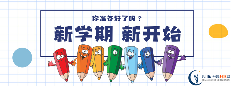 資陽中學(xué)2021高一開學(xué)時(shí)間是多久？
