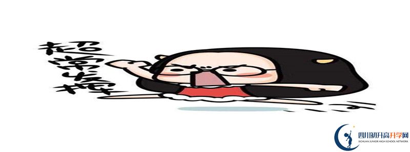 宜賓市第六中學高一多久放一次假？