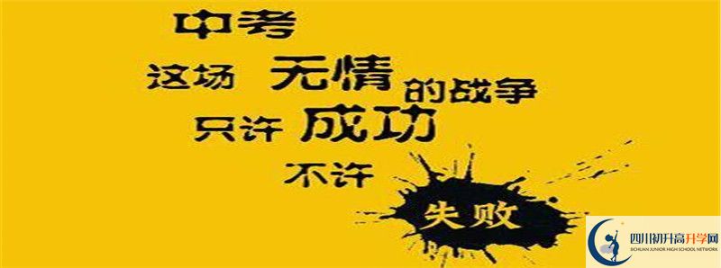 2022年南部縣伏虎中學(xué)錄取分?jǐn)?shù)線是多少？