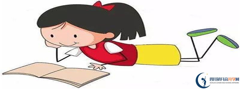 2022年廣安友誼中學(xué)實(shí)驗(yàn)學(xué)校怎么樣？