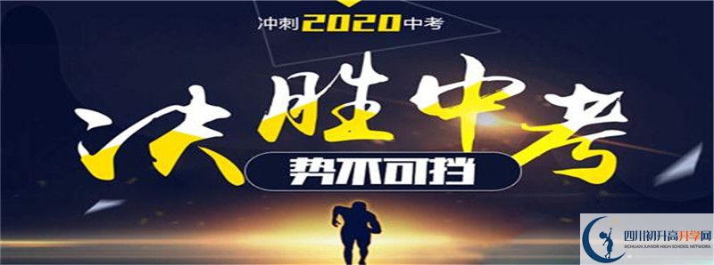 2022年彭州中學招生計劃是多少？