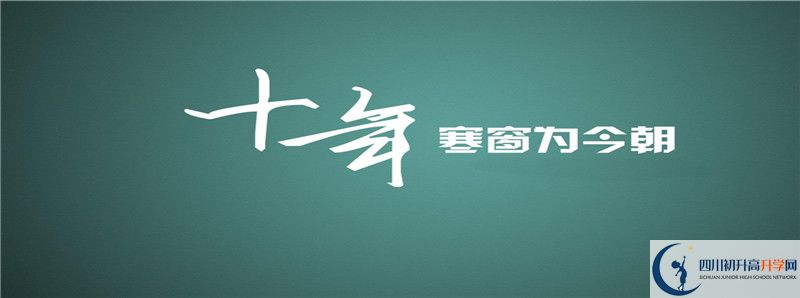 2022年三臺一中中考錄取分?jǐn)?shù)線是多少？