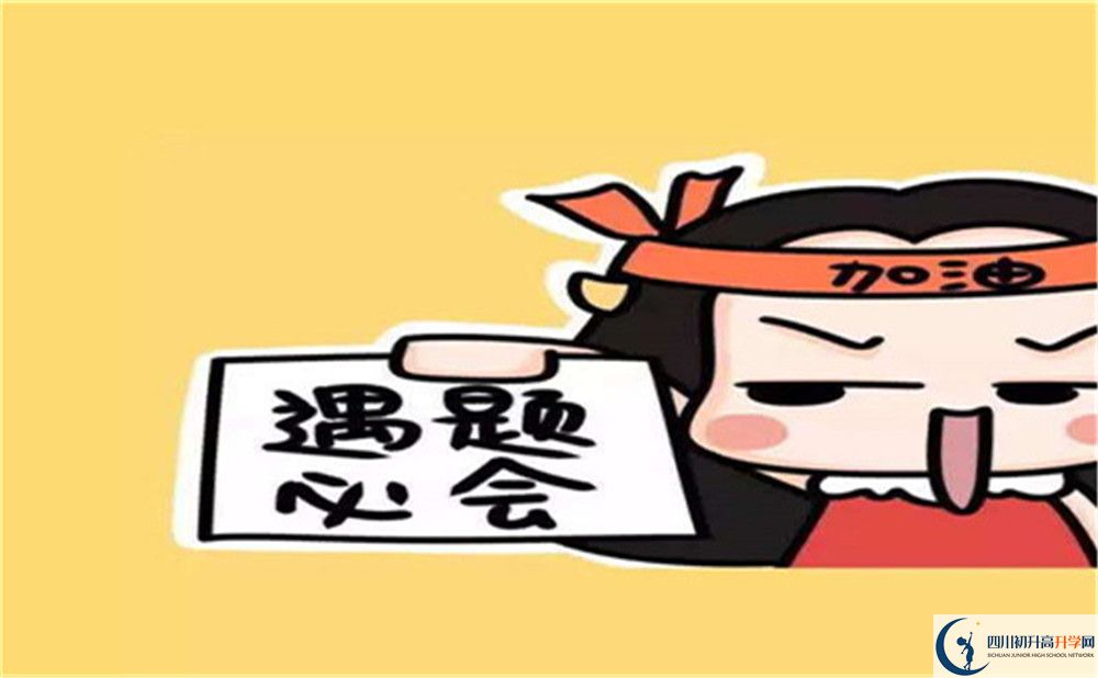 2022年南充市高坪中學(xué)學(xué)費是多少？