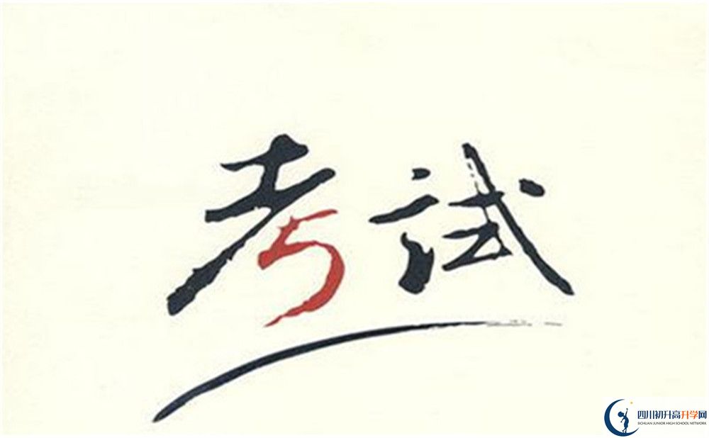 2022年南充市嘉陵一中學(xué)費是多少？