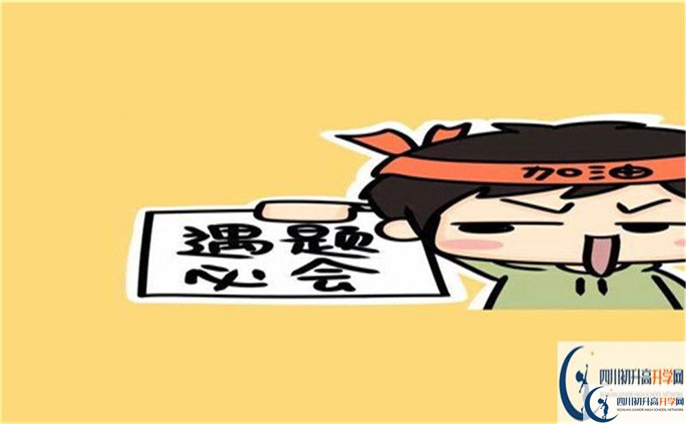 2022年達(dá)州市大竹縣石河中學(xué)學(xué)費是多少？