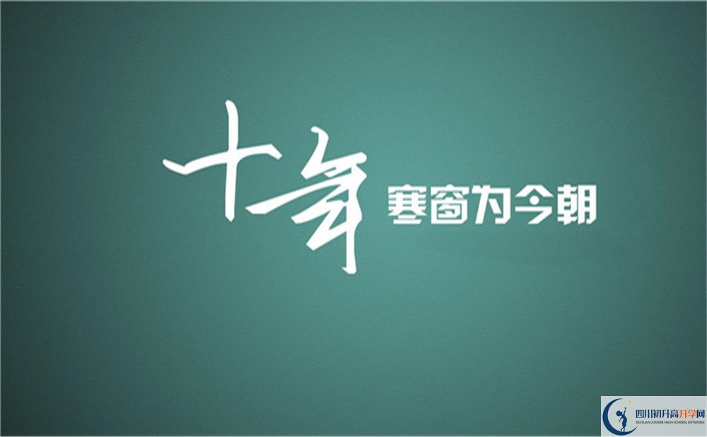 巴中市云臺(tái)中學(xué)地址在哪里？