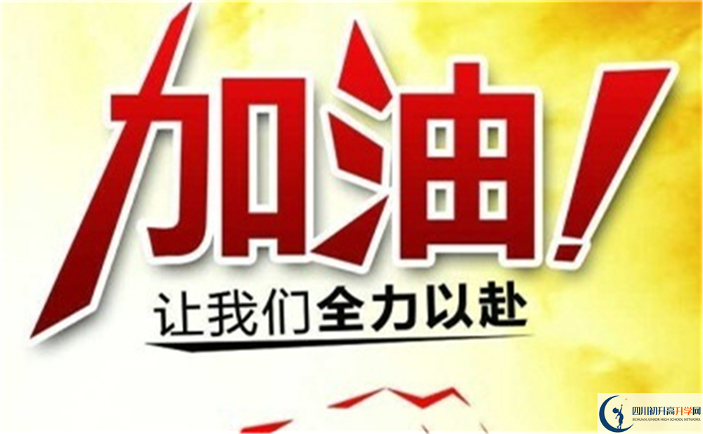 南充市南部三中地址在哪里？