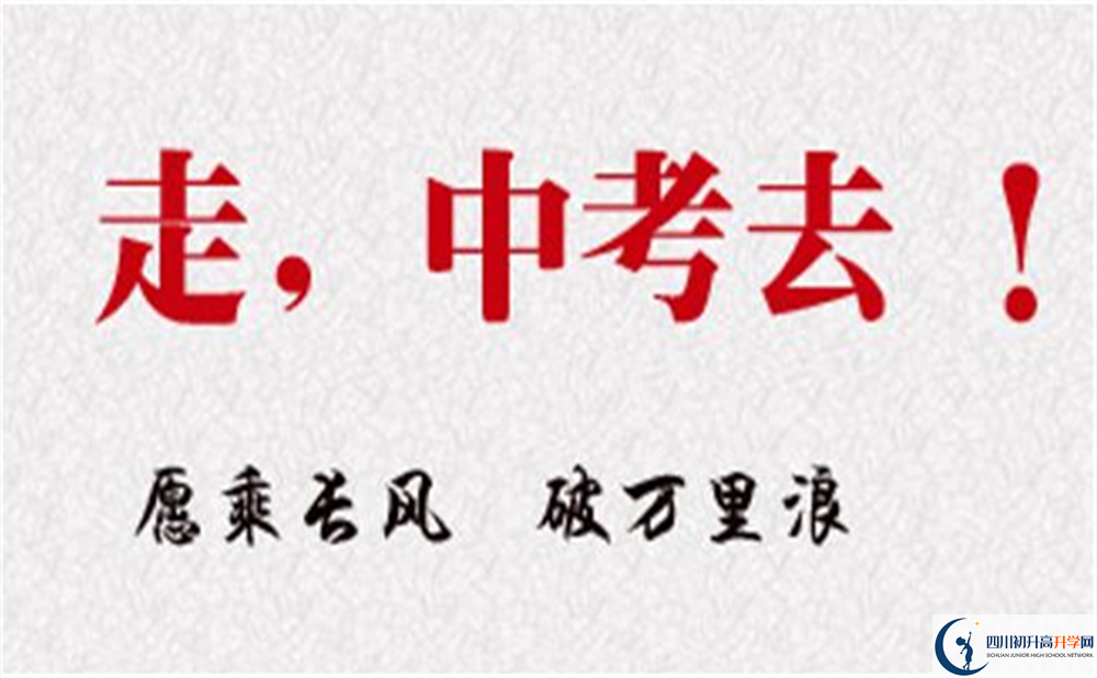 南充市營山雙河中學(xué)好不好、怎么樣？