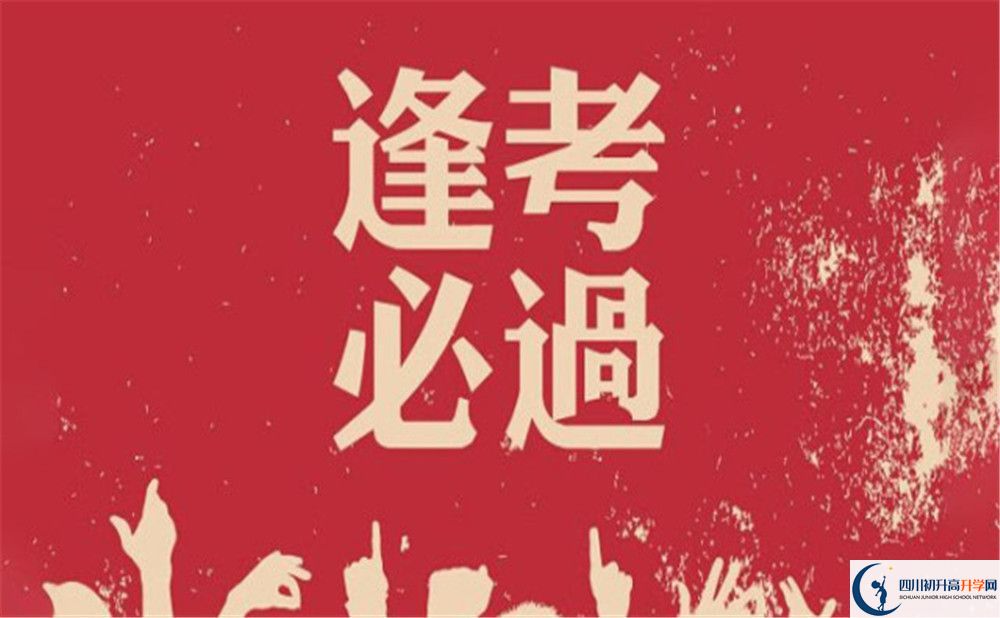2023年內(nèi)江市隆昌十中中考統(tǒng)招分數(shù)線是多少？