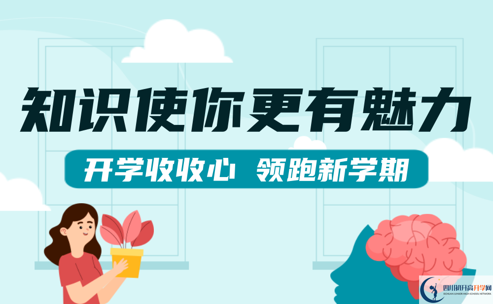 巴中市巴中六中2022年國際部招生計劃、招生人數(shù)