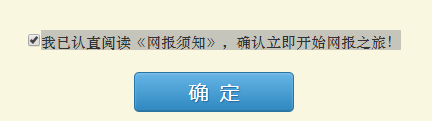 2022年巴中市中考報(bào)名方式是怎樣的？