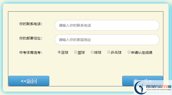 2022年巴中市中考報(bào)名方式是怎樣的？