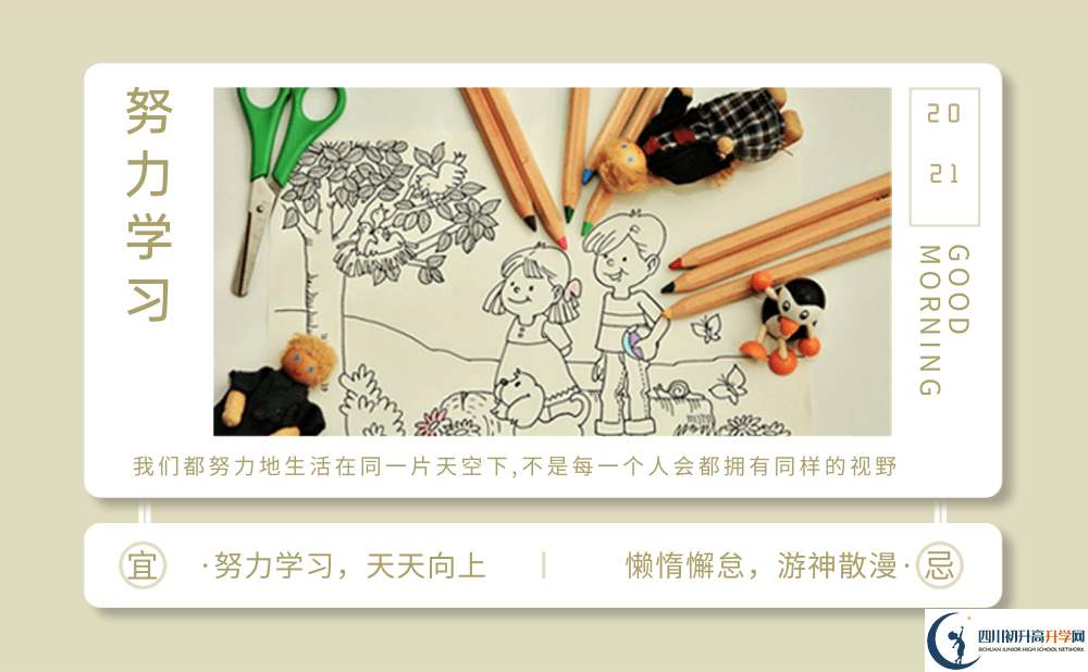 2022年南充市南部縣第四中學(xué)是否還進(jìn)行成都一診考試？