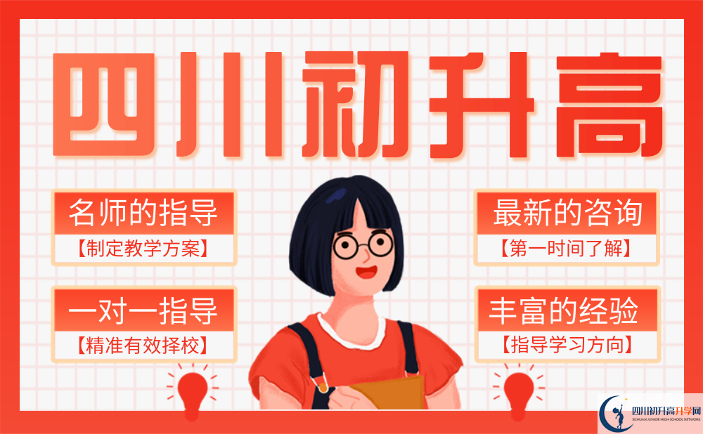 2022年樂山市樂山一中是否還進行成都一診考試？