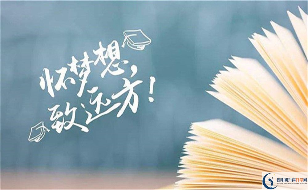 2022年成都市成都新津為明學(xué)校招生計劃是多少？